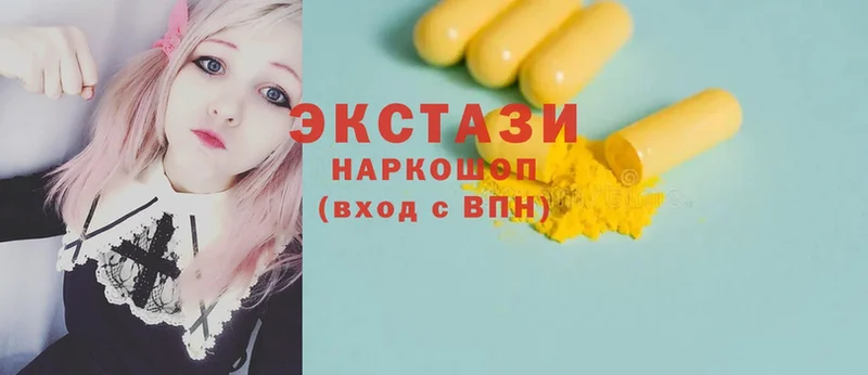 ЭКСТАЗИ 300 mg  купить  цена  Новоузенск 