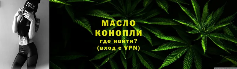 Дистиллят ТГК гашишное масло  хочу наркоту  MEGA маркетплейс  Новоузенск 